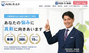 アイヴィサービスの公式画像