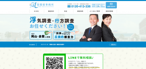 凪探偵事務所