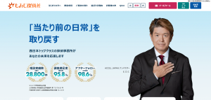 もみじ探偵社