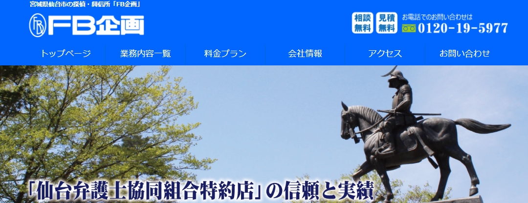 FB企画