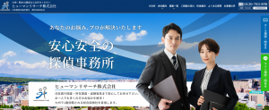 ヒューマンリサーチ株式会社