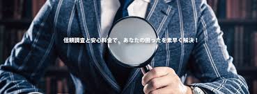 探偵社トータルプランナー・サーチマン